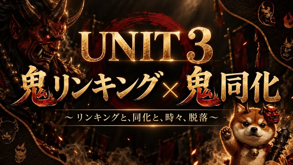 UNIT 3のスライド(タイトル)