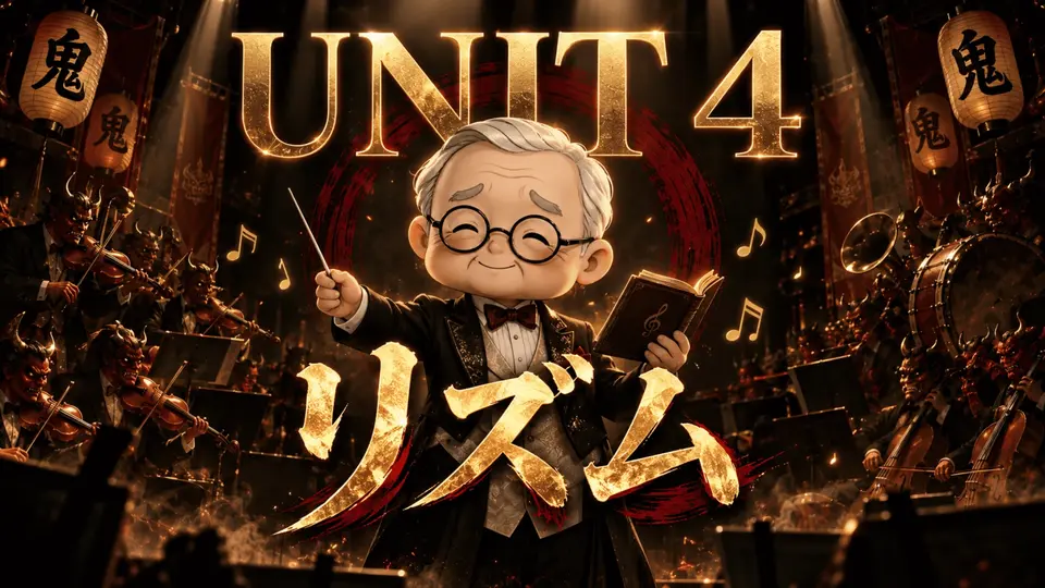 UNIT 4のスライド(タイトル)