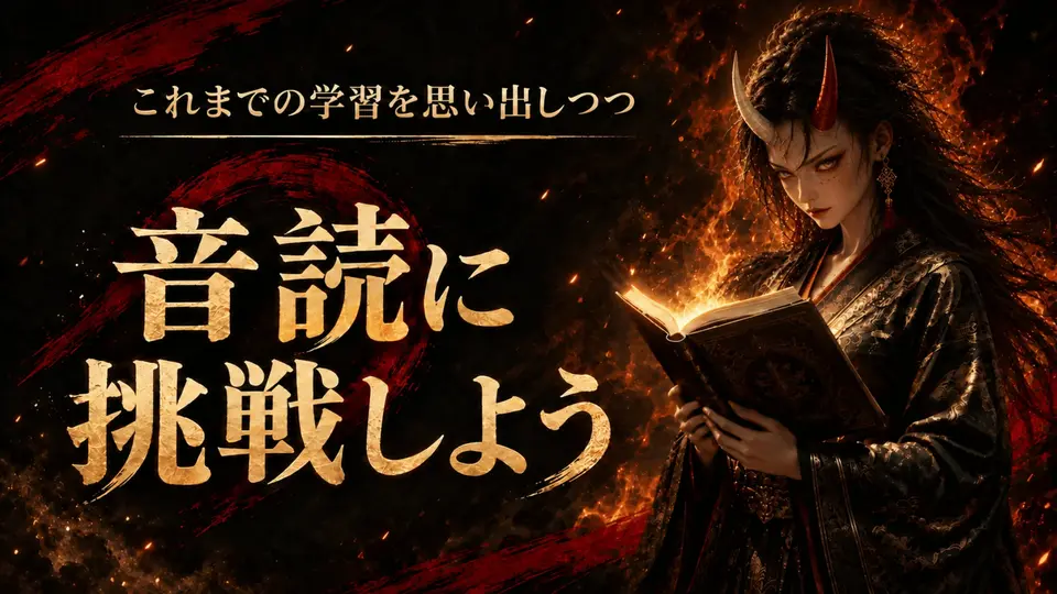 UNIT 6のスライド(問いかけ)