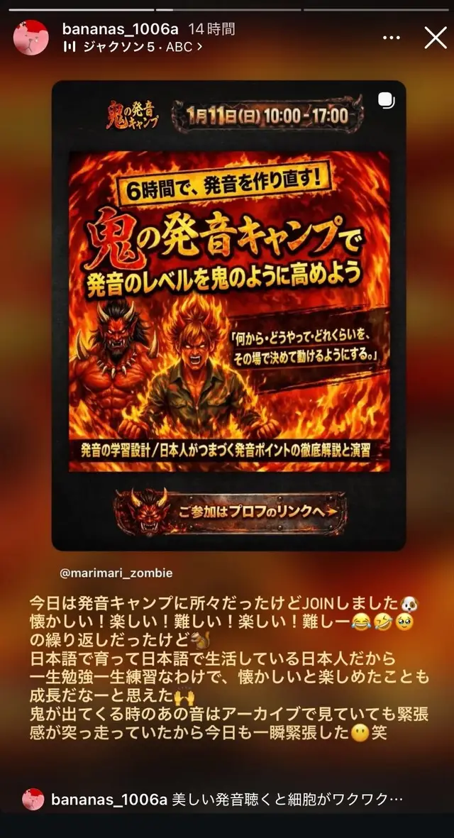 参加者のInstagram投稿:「楽しい!難しい!の繰り返しだったけど成長だなーと思えた」