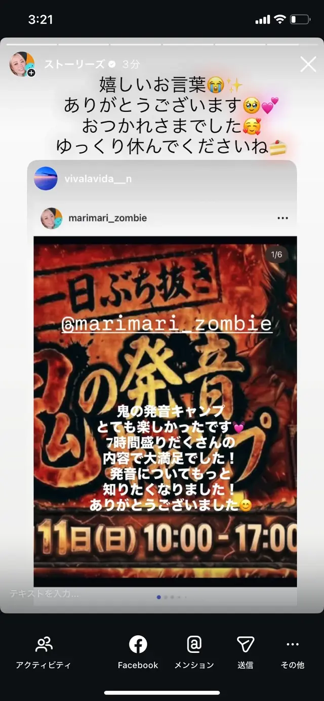 参加者のInstagram投稿:「盛りだくさんの内容で大満足でした!」